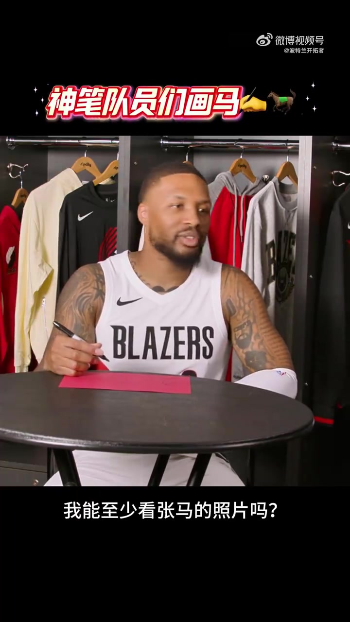 kaiyun-开拓者马年画马第二弹！利拉德/吕佩尔上线 看看他们的大作